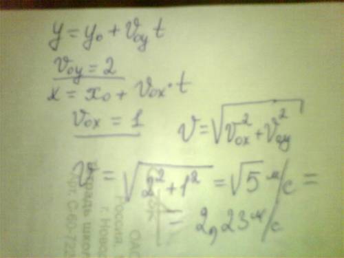 Движение материальной точки в данной системе отсчета описывается уравнениями y=1+2t , x=2+t . опреде
