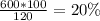 \frac{600*100}{120}=20\%