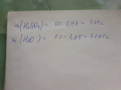 Какую массу воды и серной кислоты нужно взять, чтобы приготовить 50 г 14,7%-ного раствора? ​