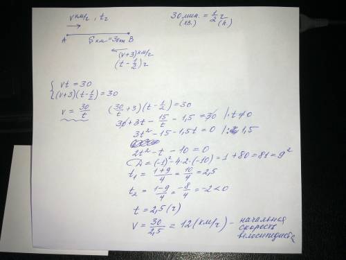 Розвяжіть за рівняння із села а в село в, відстань між якими 30км,велосипедист проїхав з певною швид