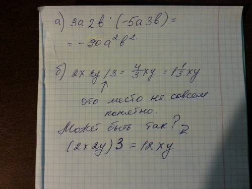 А)3а2в *(-5а3в) б)2х2у)3 вырожения