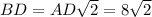 BD=AD\sqrt{2} =8\sqrt{2}