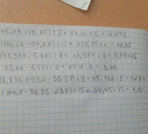 (45.23 +19.65): 5(196.58 +93.27): 11(78,334-15.36): 8(35.72-8.54): 9(6,836 + 97.2-38.57): 9(124.8 -