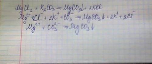 Напишите, , полное ионно-молекулярное уравнение mgcl2 + k2co3 > mgco3 + 2kcl, сама решила, а сомн