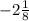 -2\frac{1}{8}