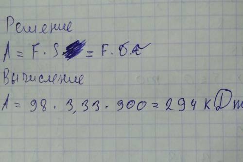 Велосипедист движется со скоростью 12 км/ч в течение 15 мин. какую работу совершил велосипедист на э