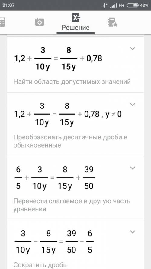 Решите уравнение 1,2+3/10y=8/15y+0,78