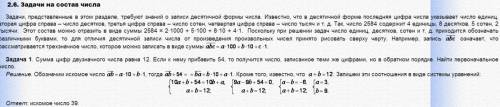 Сумма квадратов цифр двузначного числа равна 50. если из этого числа вычесть 54, то получится число,