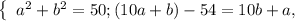 \left \{ {{} \atop {}} \right a^2+b^2=50; (10a+b)-54=10b+a,