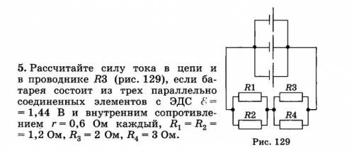 1)найдите общее сопротивление электрической цепи, если общее сопротивление резистров r1-r6 равны сле