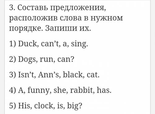 Составить предложения из слов. 1 . duck sing a can,t 2, dogs run can 3 isn,t ann,s black cat 4 a fun