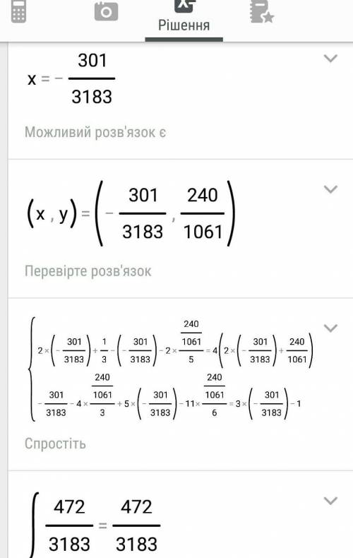 2x+1/3-x-2y/5=4(2x+y) x-4y/3+5x-11y/6=3x-1/4решите у меня соч​