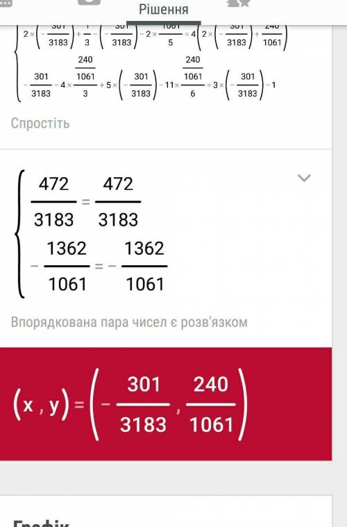 2x+1/3-x-2y/5=4(2x+y) x-4y/3+5x-11y/6=3x-1/4решите у меня соч​