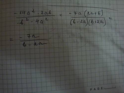 Решите : сократите дробь -14а^2-7ab b^2-4a^2