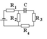 Эдс источника 28 в, внутреннее сопротивление 2 ом r1 = r2 = r3 = r4 = 6 ом. емкость конденсатора 4 м