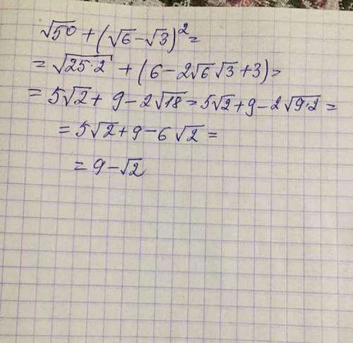 9 - \sqrt{2} 