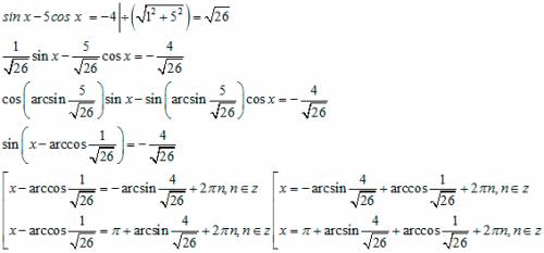 Решить уравнение sin x - 5cos x = -4