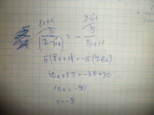 Решите уравнение 5/(7-6x)=-5/(8x+11).