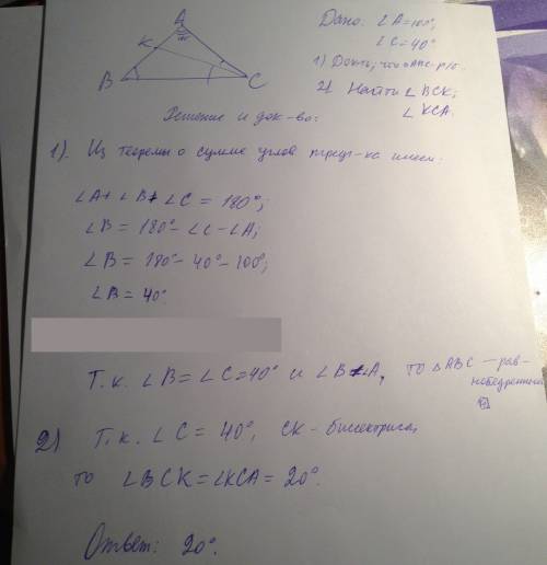 Втреугольнике abc угол а=100 угол с=40. а)докажите,что треугольник авс-равнобедренный,и укажите его