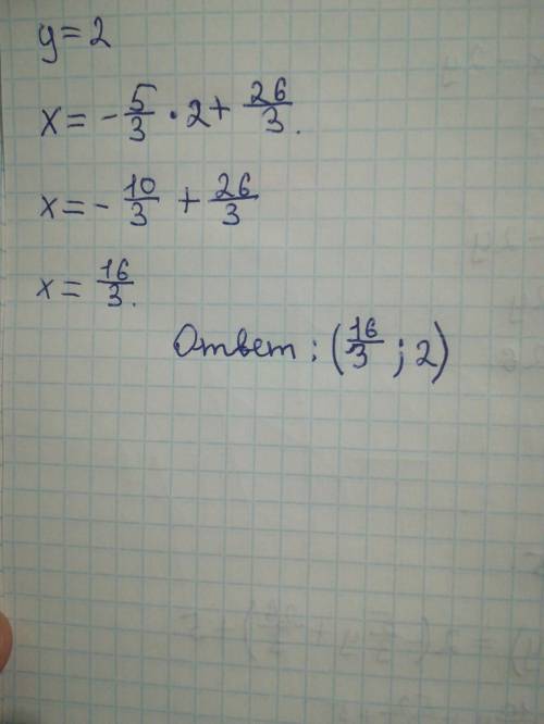 [3(2x+y) – 26 = 3x-2y,|15-(x-3y) = 2х+5. решите систему уравнений ​