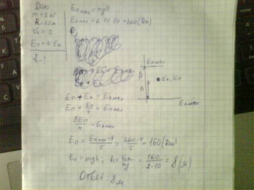 Тело массой 2 кг свободно падает с высоты 10 метров. начальная скорость равна 0, сопротивление возду
