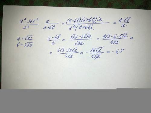 Выражение ((a^2-36*b^2)/a^2)*(a/a+6*b) а потом подставьте а=квадратный корень из 32,и b=квадратный к