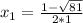 x_{1} =\frac{1-\sqrt{81} }{2*1}