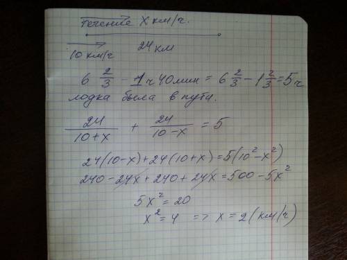 Расстояние между двумя пристанями по реке равно 24 км. моторная лодка от одной пристани до другой, с