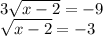 3\sqrt{x-2}=-9\\ \sqrt{x-2}=-3