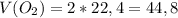 V(O_{2})=2 * 22,4=44,8