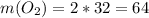 m(O_{2})=2*32=64