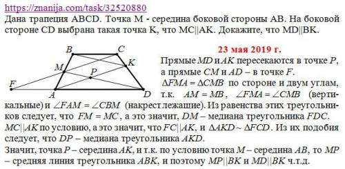 Дана трапеция adcd. точка m - середина боковой стороны ab. на боковой стороне cd выбрана такая точка