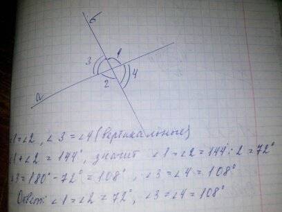 Найдите неразвернутые углы образованные при пересечении двух прямых если сумма двух из них равна 144