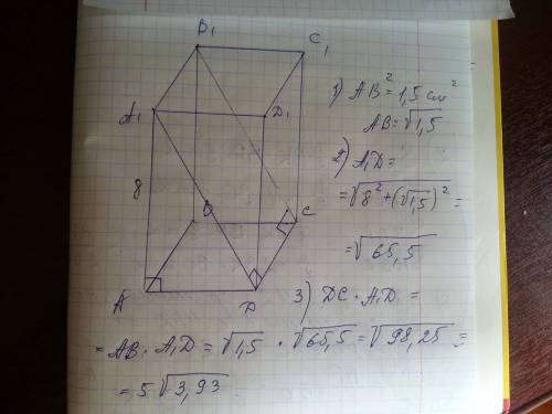 Площадь основания правильной призмы авсdа1в1с1d1 равна 1,5 см2. высота призмы равна 8 см. найдите пл