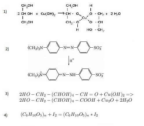 Написать уравнения реакций (где это написать возможно): 1) глицерин + cu(oh)2 2) уксусная кислота +