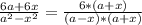 \frac{6a+6x}{a^2-x^2}=\frac{6*(a+x)}{(a-x)*(a+x)}