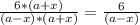 \frac{6*(a+x)}{(a-x)*(a+x)}=\frac{6}{(a-x)}