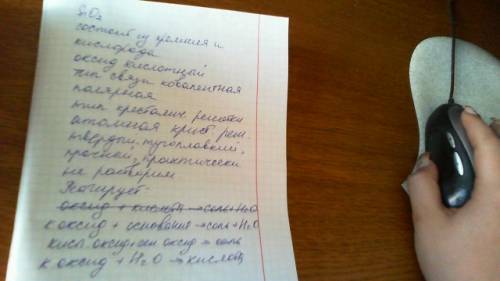 Оксид кремния(4) состас, тип и класс вещества, тип связи, тип кристаллической решетки, хим. свойства