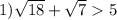 1) \sqrt{18}+\sqrt{7}5