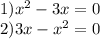 1)x^2-3x=0\\2)3x-x^2=0