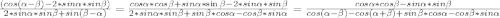 \frac{(cos(\alpha-\beta)-2*sin\alpha*sin\beta)}{2*sin\alpha*sin\beta+sin(\beta-\alpha)}=\frac{cos\alpha*cos\beta+sin\alpha*\sin\beta-2*sin\alpha*sin\beta}{2*sin\alpha*sin\beta+sin\beta*cos\alpha-cos\beta*sin\alpha}=\frac{cos\alpha*cos\beta-sin\alpha*sin\beta}{cos(\alpha-\beta)-cos(\alpha+\beta)+sin\beta*cos\alpha-cos\beta*sin\alpha}