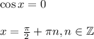 \cos x=0\\ \\ x= \frac{\pi}{2} +\pi n,n \in \mathbb{Z}