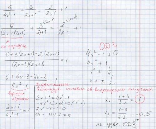 Решить уравнения: в числителе 6 в знаменателе 4х^2-1 плюс в числителе 3 в знаменателе 2х+1 равно в ч