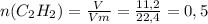 n(C_2H_2)=\frac{V}{Vm}=\frac{11,2}{22,4}=0,5