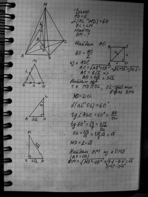 Дана правильная четырехугольная пирамида mabcd, все ребра основания которой равны 6. угол между прям