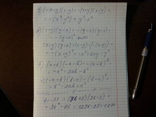 Надо решить по такому образу: 61 * 59 = (60+1)(60-1)=3600-1=3599 пример: 41 * 31 представьте в виде