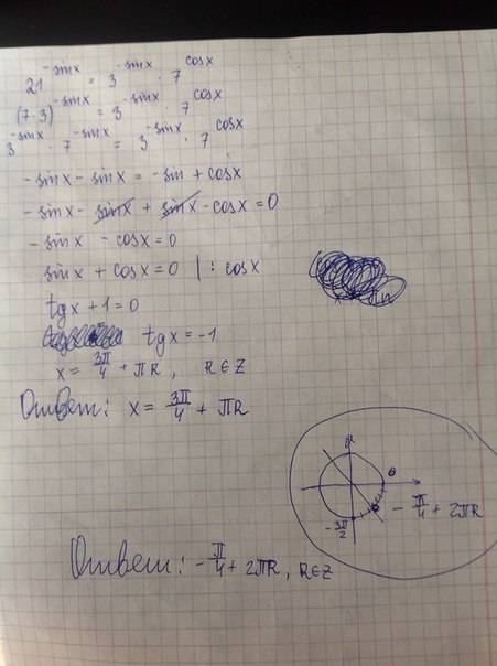 21 в степени -sinx = 3 в степени -sinx*7 в степени cosx найдите все корни этого уравнения принадлежа
