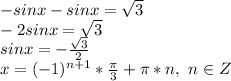 -sinx-sinx=\sqrt{3}\\-2sinx=\sqrt{3}\\sinx=-\frac{\sqrt{3}}{2}\\x=(-1)^{n+1}*\frac{\pi}{3}+\pi*n,\ n\in Z