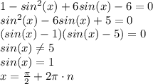 1-sin^2(x)+6sin(x)-6=0\\sin^2(x)-6sin(x)+5=0\\(sin(x)-1)(sin(x)-5)=0\\sin(x)\neq5\\sin(x)=1\\ x=\frac{\pi}2+2\pi\cdot n