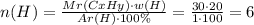 n(H)=\frac{Mr(CxHy)\cdot{w(H)}}{Ar(H)\cdot100\%}=\frac{30\cdot20}{1\cdot100}=6